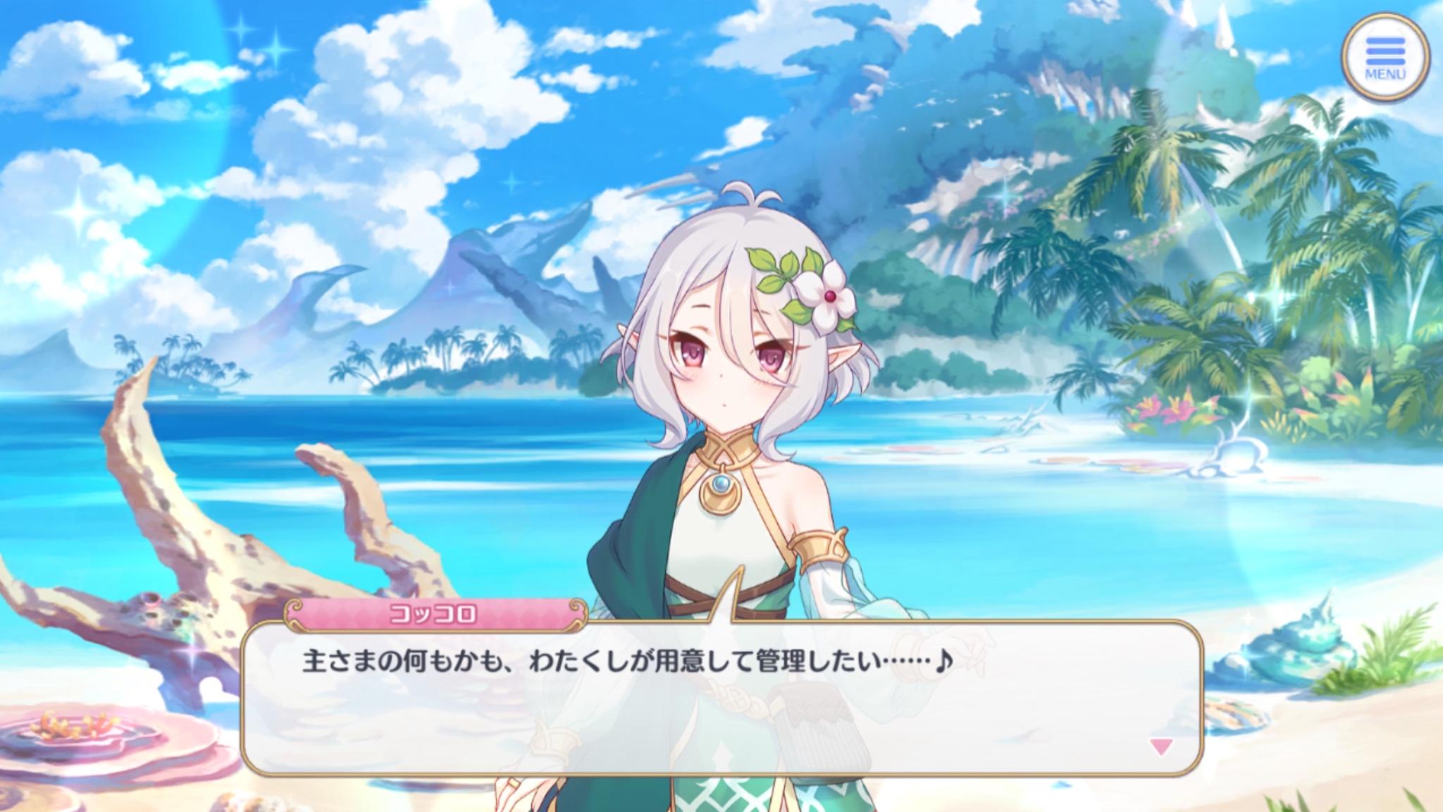 最近の『プリコネR』、ブレーキが壊れてる。かつての強敵はデレデレ完堕ち、衣装も可愛く大胆に、そしてコッコロママが“真のママ”に_009