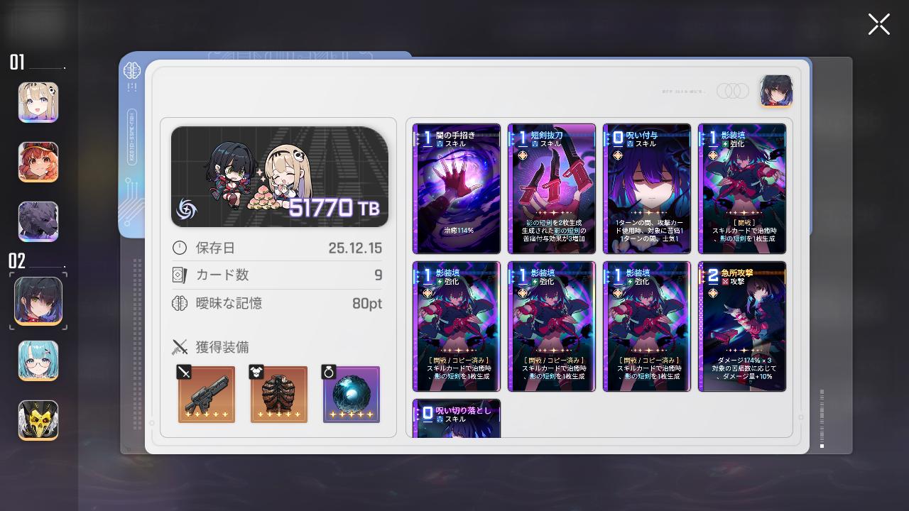 『カオスゼロナイトメア』レビュー・感想・評価:ローグライト好きならきっとハマる。このゲーム、紳士向けなだけじゃない_009