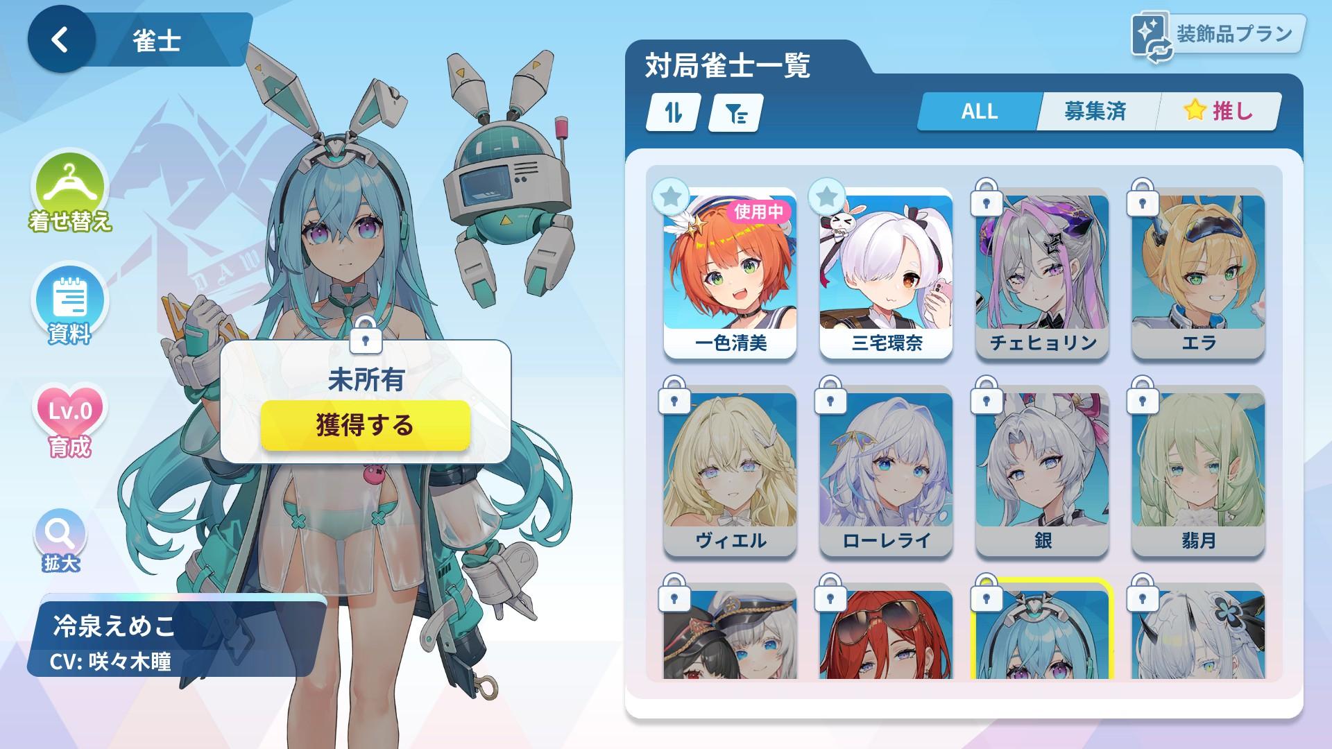 『麻雀一番街』レビュー・感想・評価:目のやり場に困るお紳士麻雀ゲーム。衣装がいささか刺激的すぎる！ もはや