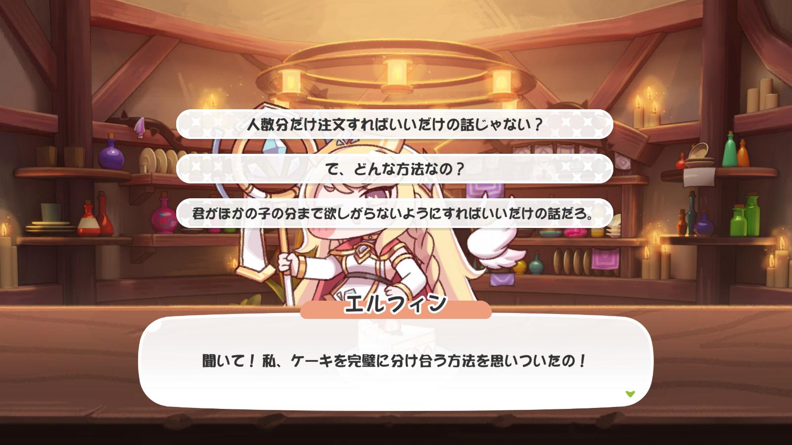 『トリッカル』レビュー・感想・評価:謎のミーム「スピキ」発祥の地は、もちもちほっぺを全力で愛でる狂気の癒しゲー_013