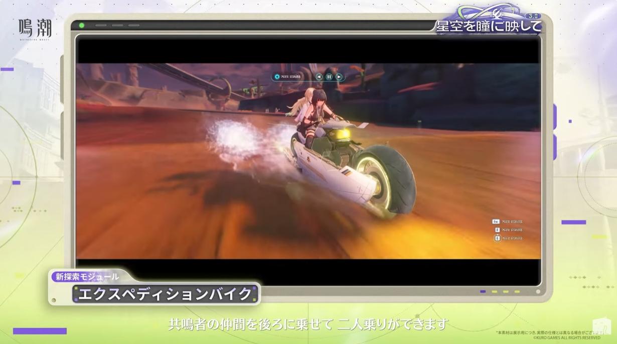 『鳴潮』大型アップデート(Ver3.0)先行プレイレポート。新たな移動手段「エクスペディションバイク」が快適すぎる_011