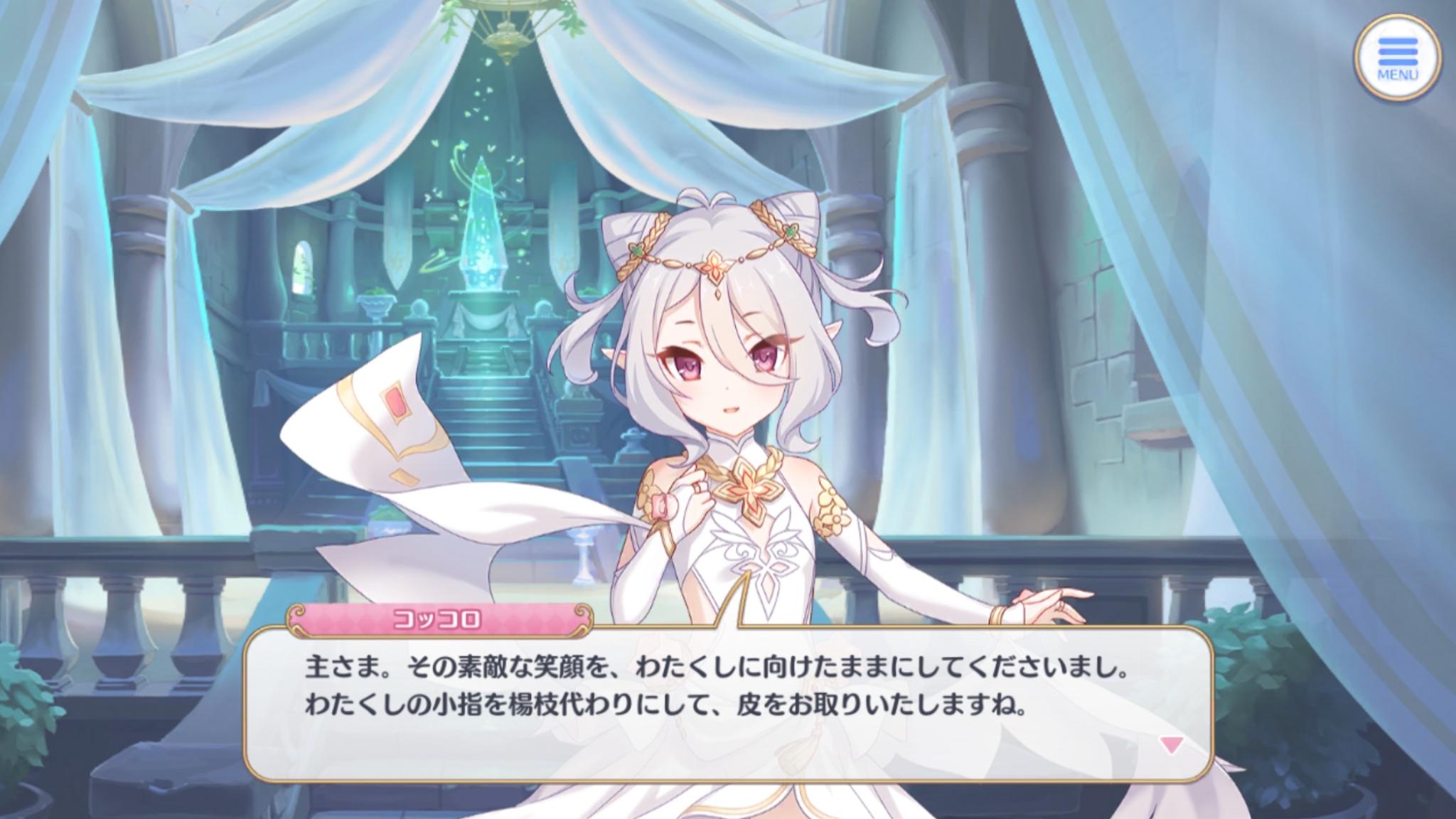 最近の『プリコネR』、ブレーキが壊れてる。かつての強敵はデレデレ完堕ち、衣装も可愛く大胆に、そしてコッコロママが“真のママ”に_012