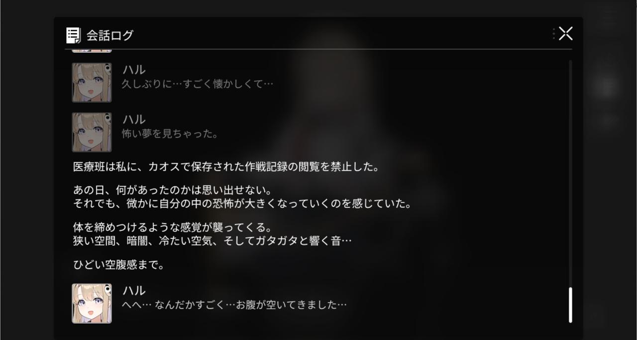 『カオスゼロナイトメア』レビュー・感想・評価:よく食べ、よく笑い、よくお腹を見せてくれる“ハル”が好きだ
_013