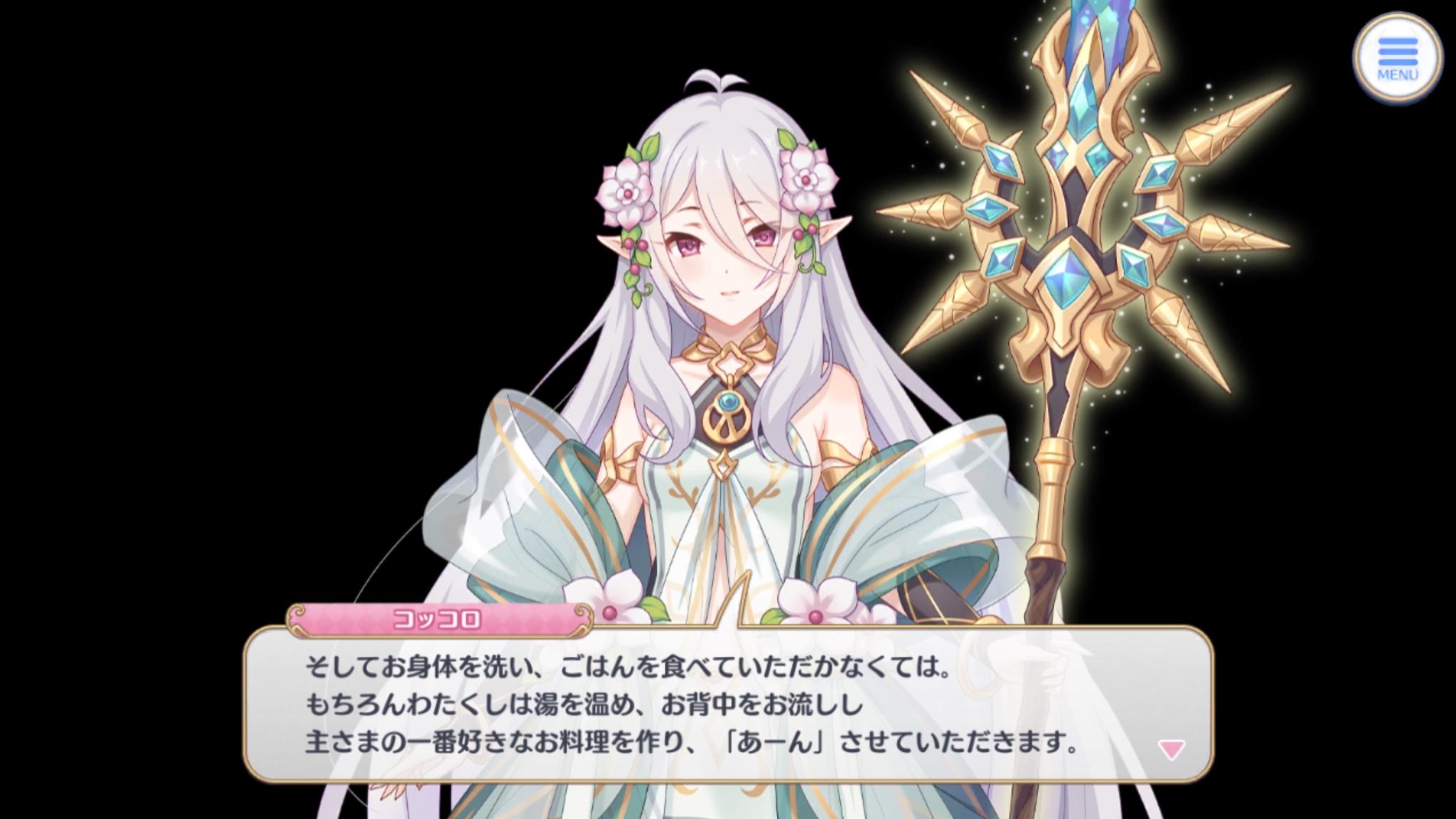 最近の『プリコネR』、ブレーキが壊れてる。かつての強敵はデレデレ完堕ち、衣装も可愛く大胆に、そしてコッコロママが“真のママ”に_014