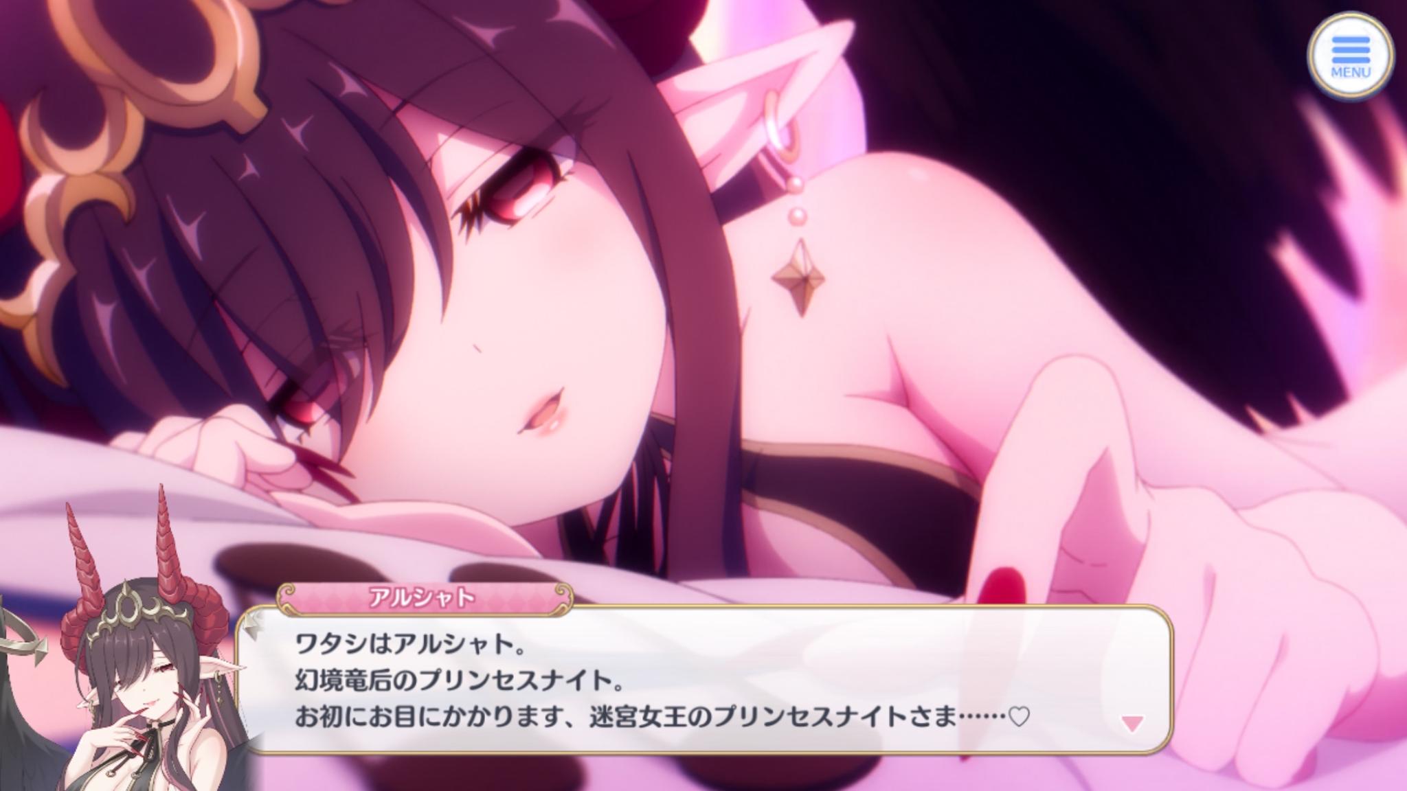 最近の『プリコネR』、ブレーキが壊れてる。かつての強敵はデレデレ完堕ち、衣装も可愛く大胆に、そしてコッコロママが“真のママ”に_017