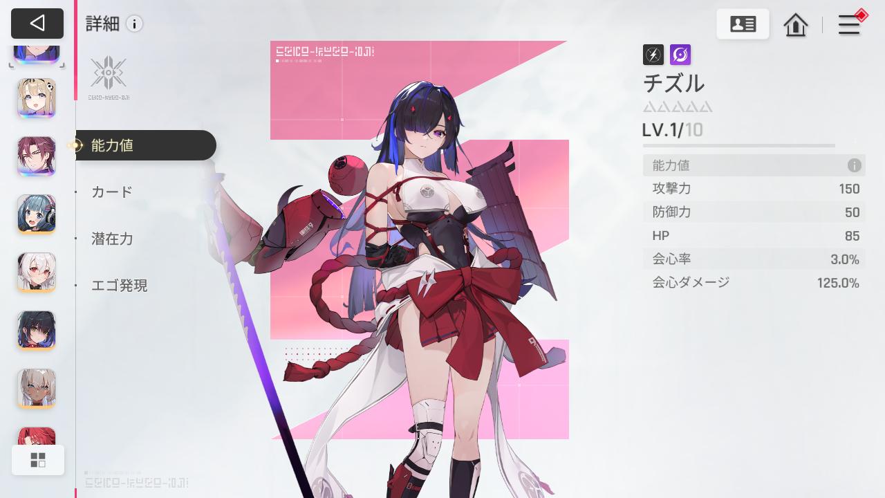 『カオスゼロナイトメア』レビュー・感想・評価:ローグライト好きならきっとハマる。このゲーム、紳士向けなだけじゃない_019