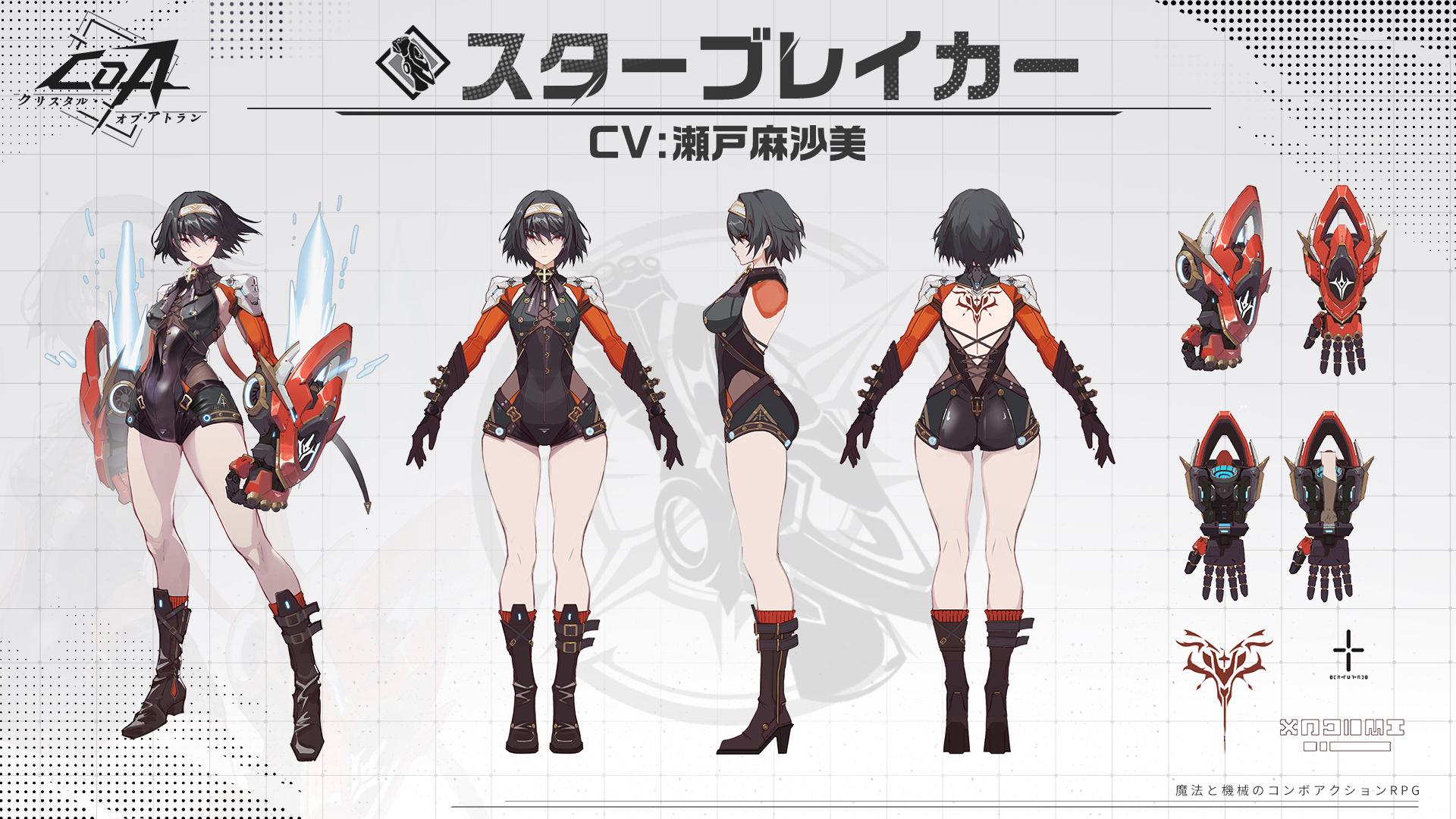 『クリスタル・オブ・アトラン』レビュー・感想・評価:その機巧の脚は、あまりに透明で、美しかった。このゲーム、キャラデザがよすぎる_021