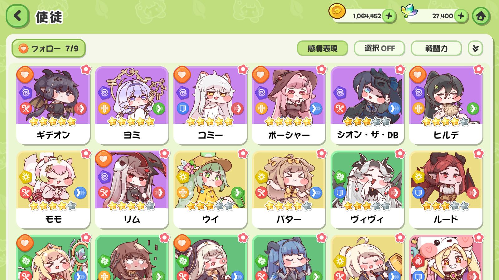 『トリッカル』レビュー・感想・評価:謎のミーム「スピキ」発祥の地は、もちもちほっぺを全力で愛でる狂気の癒しゲー_022