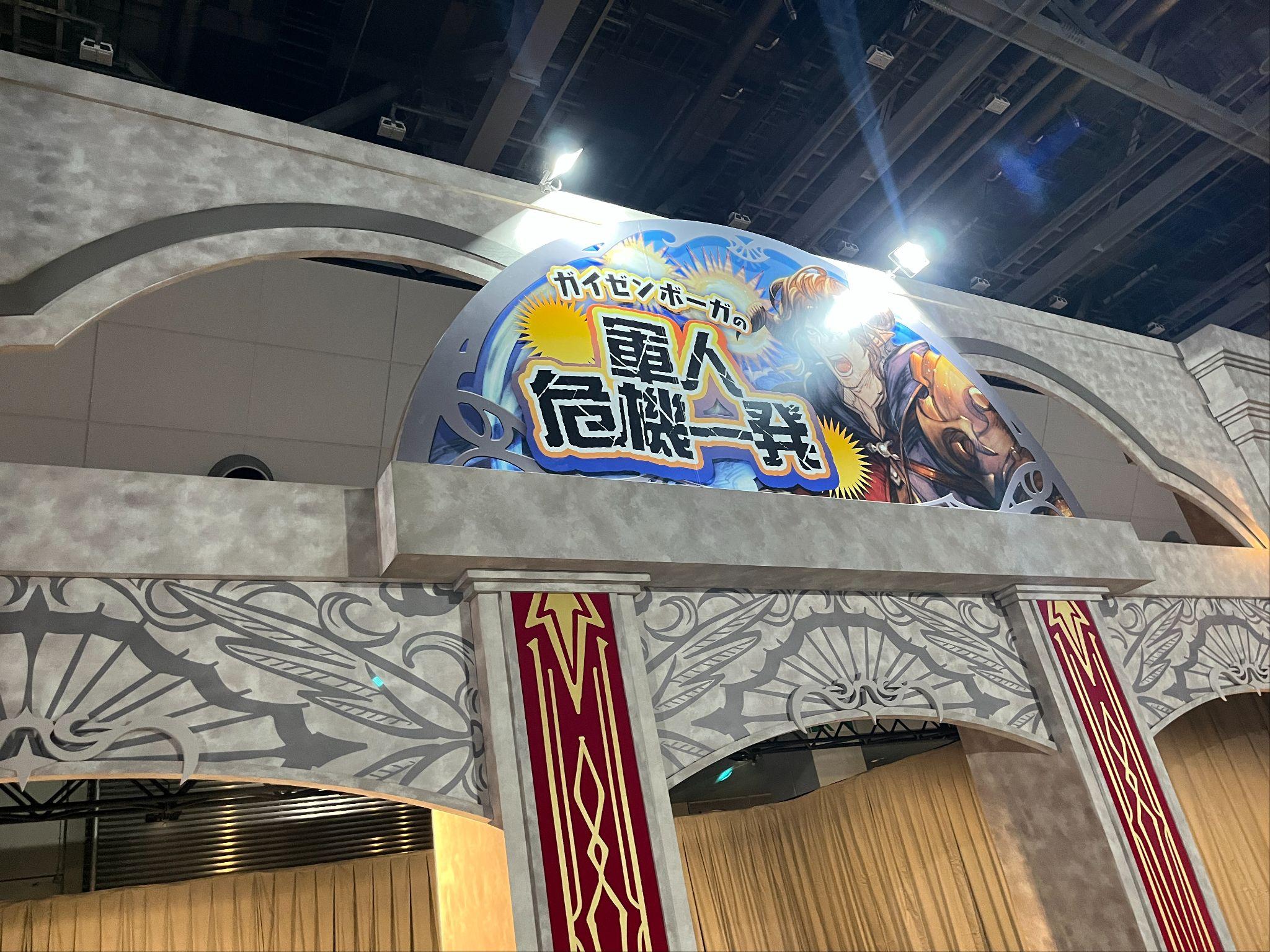 「グラブルフェス2025」イベントレポート:今年から新登場したアトラクションを体験してきた_020