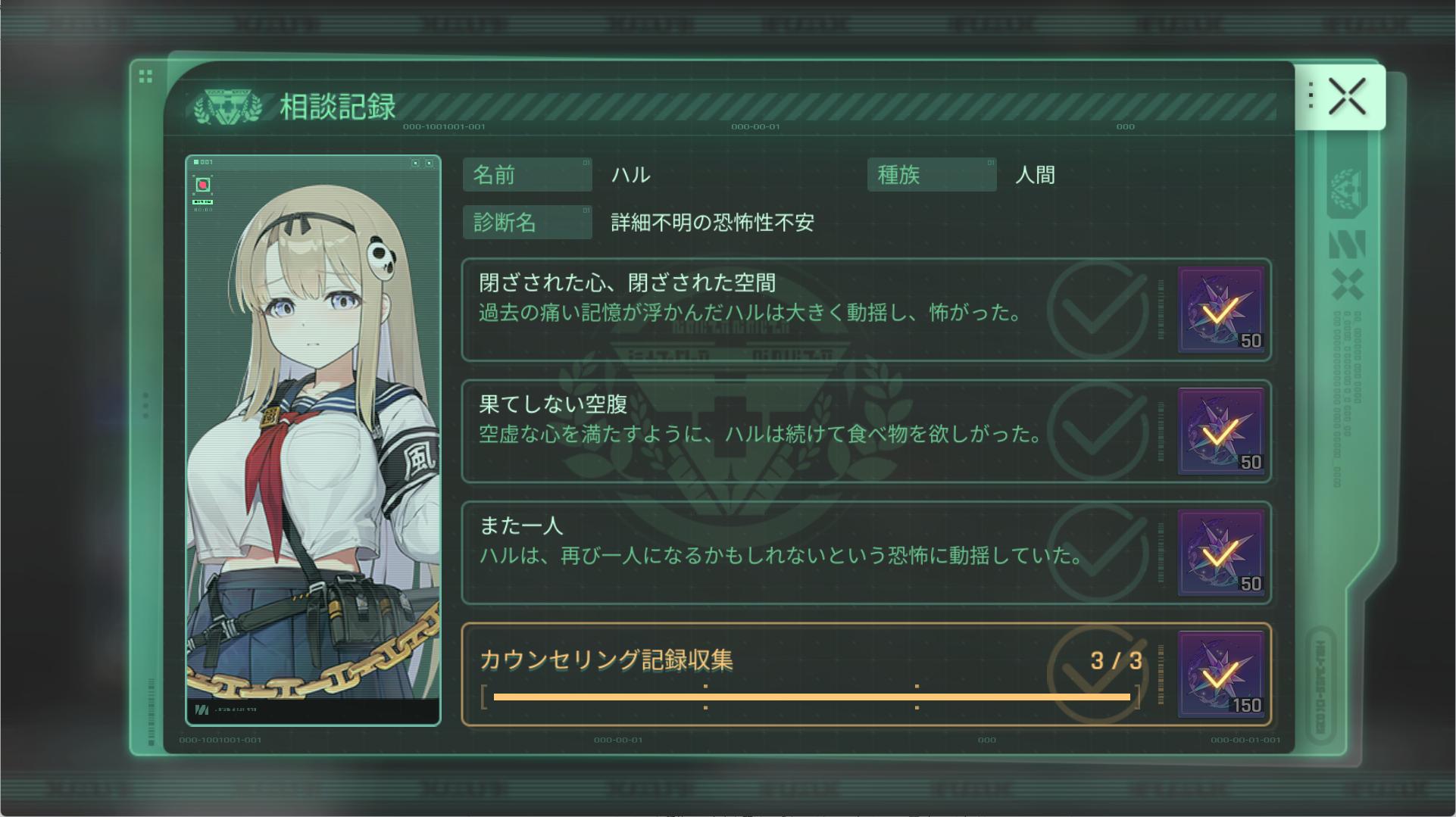 『カオスゼロナイトメア』レビュー・感想・評価:よく食べ、よく笑い、よくお腹を見せてくれる“ハル”が好きだ
_022