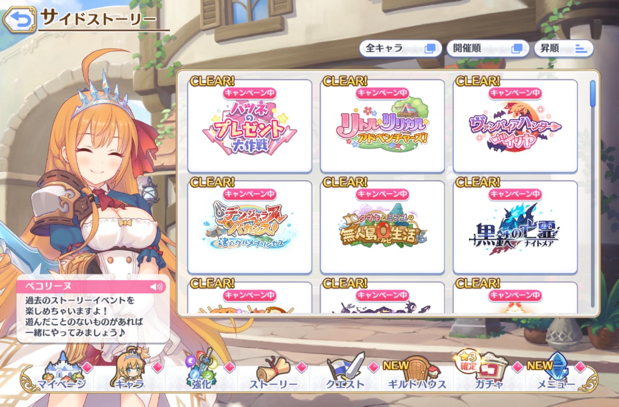 最近の『プリコネR』、ブレーキが壊れてる。かつての強敵はデレデレ完堕ち、衣装も可愛く大胆に、そしてコッコロママが“真のママ”に_022