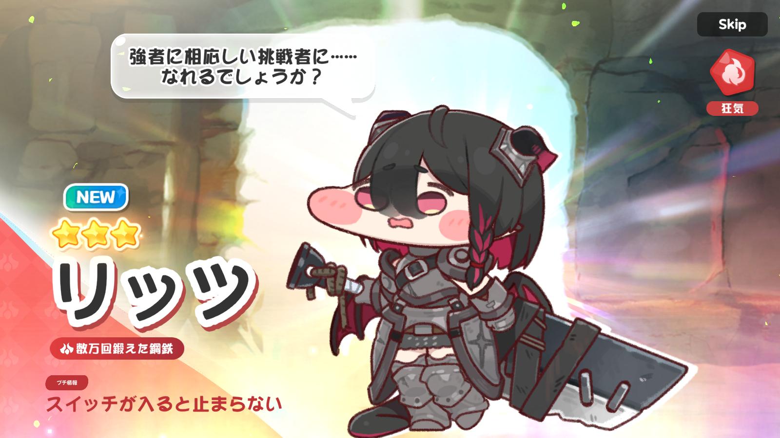 『トリッカル』レビュー・感想・評価:謎のミーム「スピキ」発祥の地は、もちもちほっぺを全力で愛でる狂気の癒しゲー_025