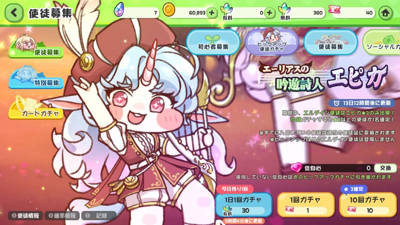 『トリッカル』レビュー・感想・評価:謎のミーム「スピキ」発祥の地は、もちもちほっぺを全力で愛でる狂気の癒しゲー_027