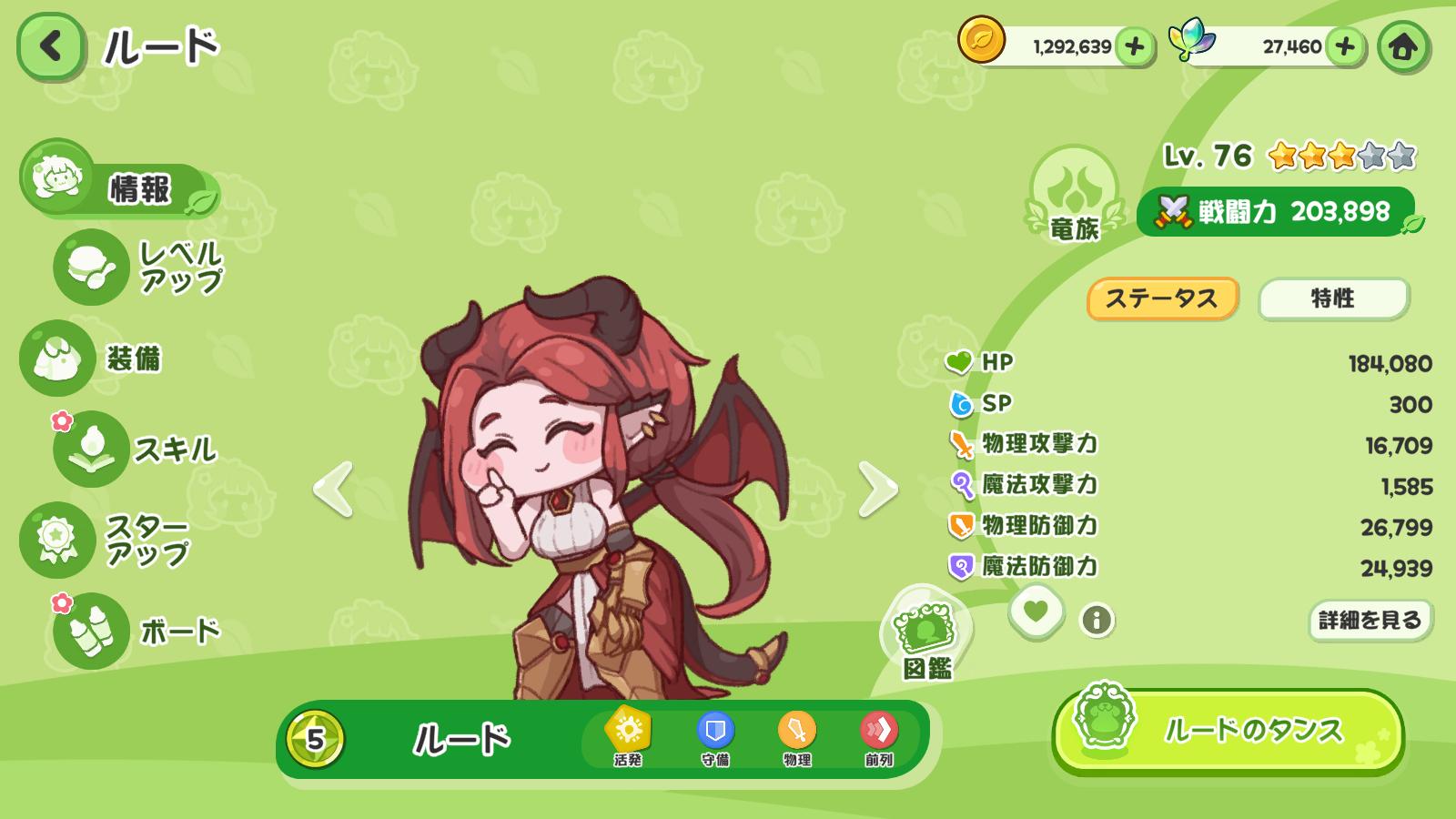 『トリッカル』レビュー・感想・評価:謎のミーム「スピキ」発祥の地は、もちもちほっぺを全力で愛でる狂気の癒しゲー_028