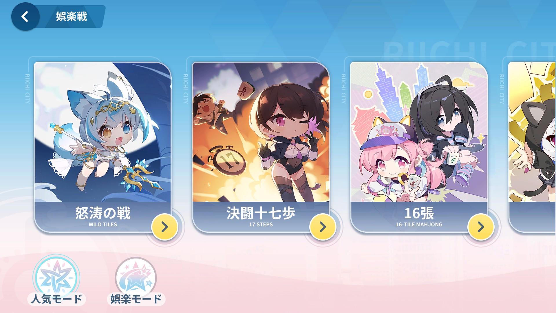 『麻雀一番街』レビュー・感想・評価:目のやり場に困るお紳士麻雀ゲーム。衣装がいささか刺激的すぎる！ もはや