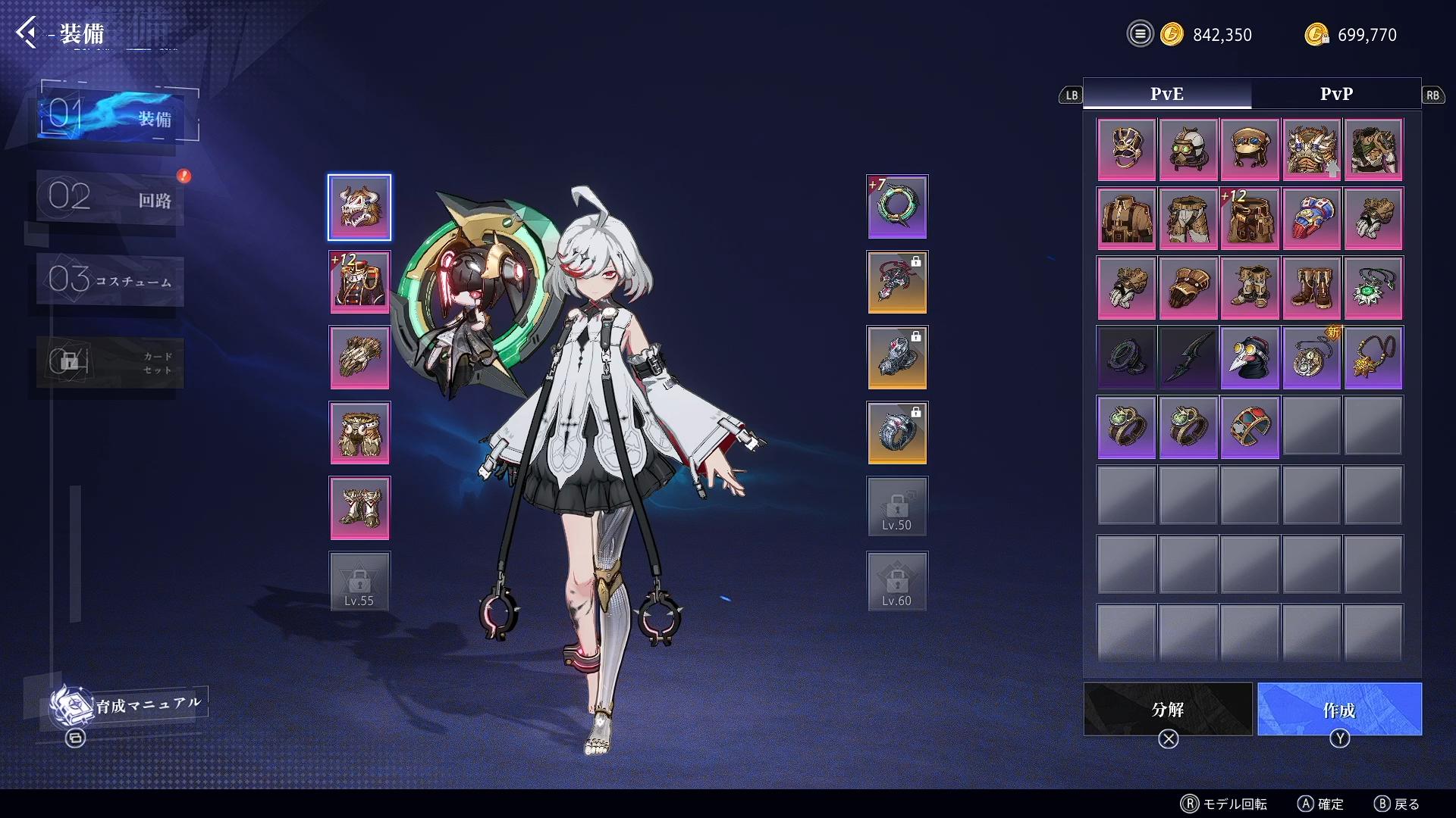 『クリスタル・オブ・アトラン』レビュー・感想・評価:その機巧の脚は、あまりに透明で、美しかった。このゲーム、キャラデザがよすぎる_029