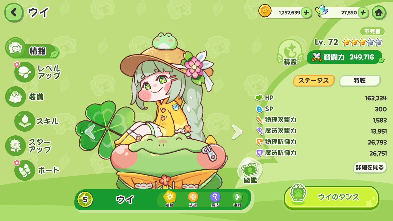 『トリッカル』レビュー・感想・評価:謎のミーム「スピキ」発祥の地は、もちもちほっぺを全力で愛でる狂気の癒しゲー_029