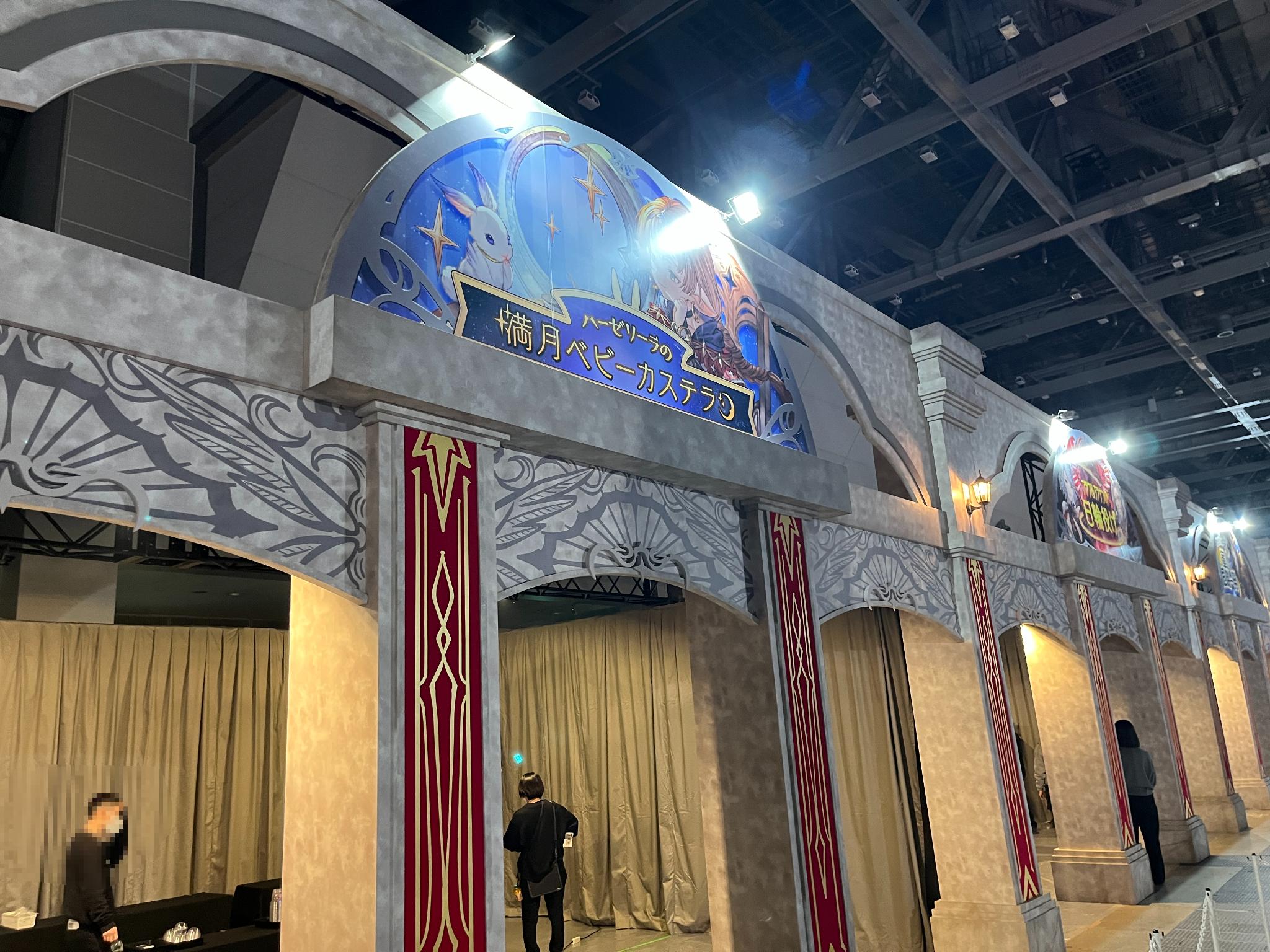 「グラブルフェス2025」イベントレポート:今年から新登場したアトラクションを体験してきた_027