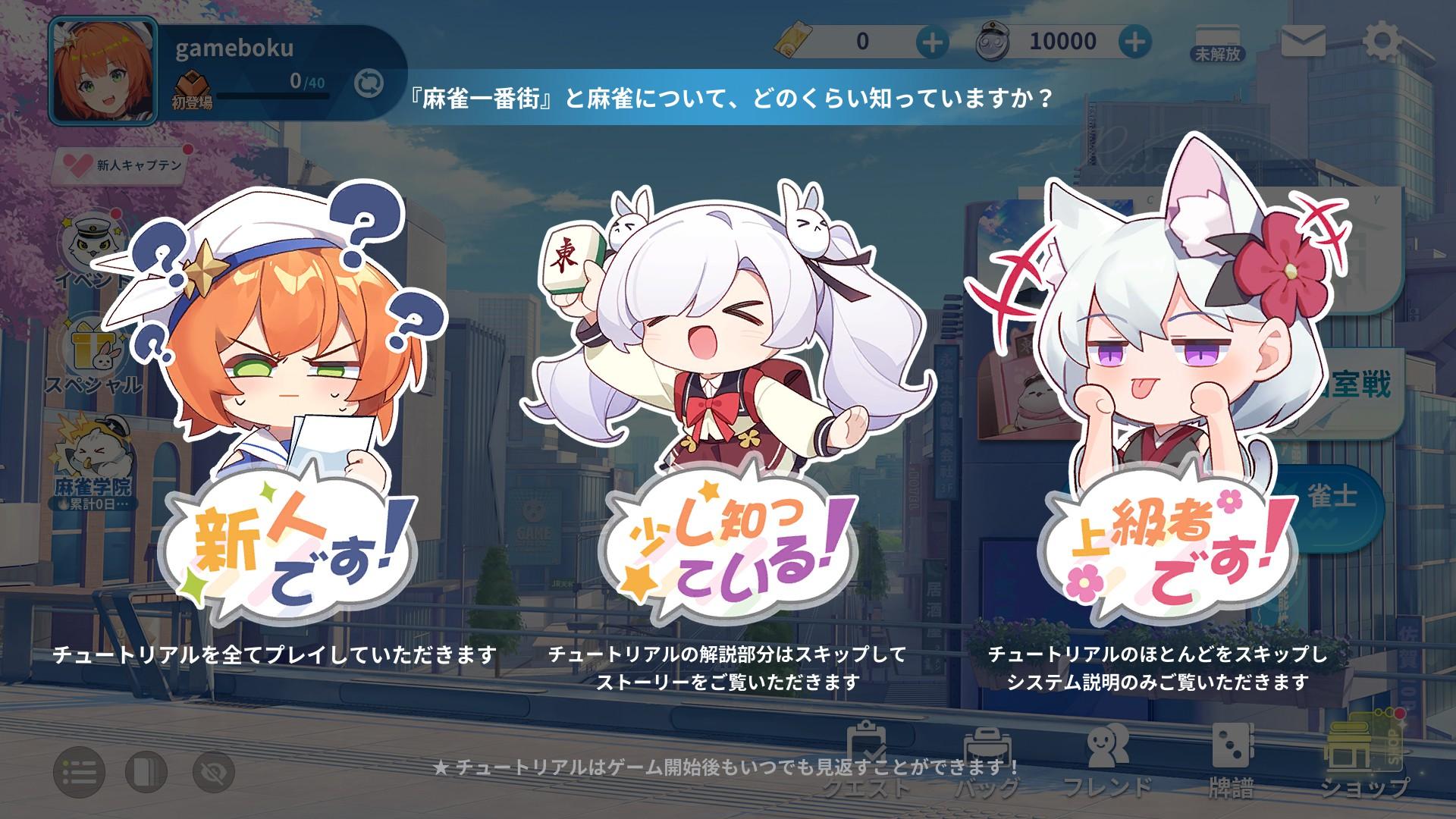 『麻雀一番街』レビュー・感想・評価:目のやり場に困るお紳士麻雀ゲーム。衣装がいささか刺激的すぎる！ もはや