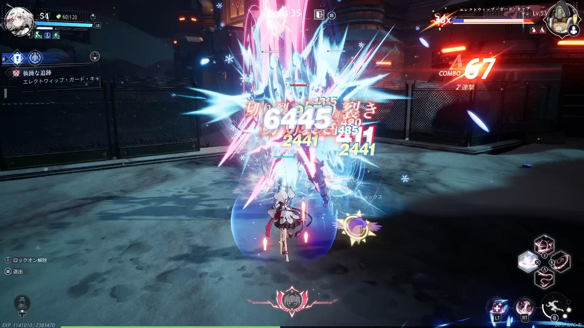 『クリスタル・オブ・アトラン』レビュー・感想・評価:その機巧の脚は、あまりに透明で、美しかった。このゲーム、キャラデザがよすぎる_030