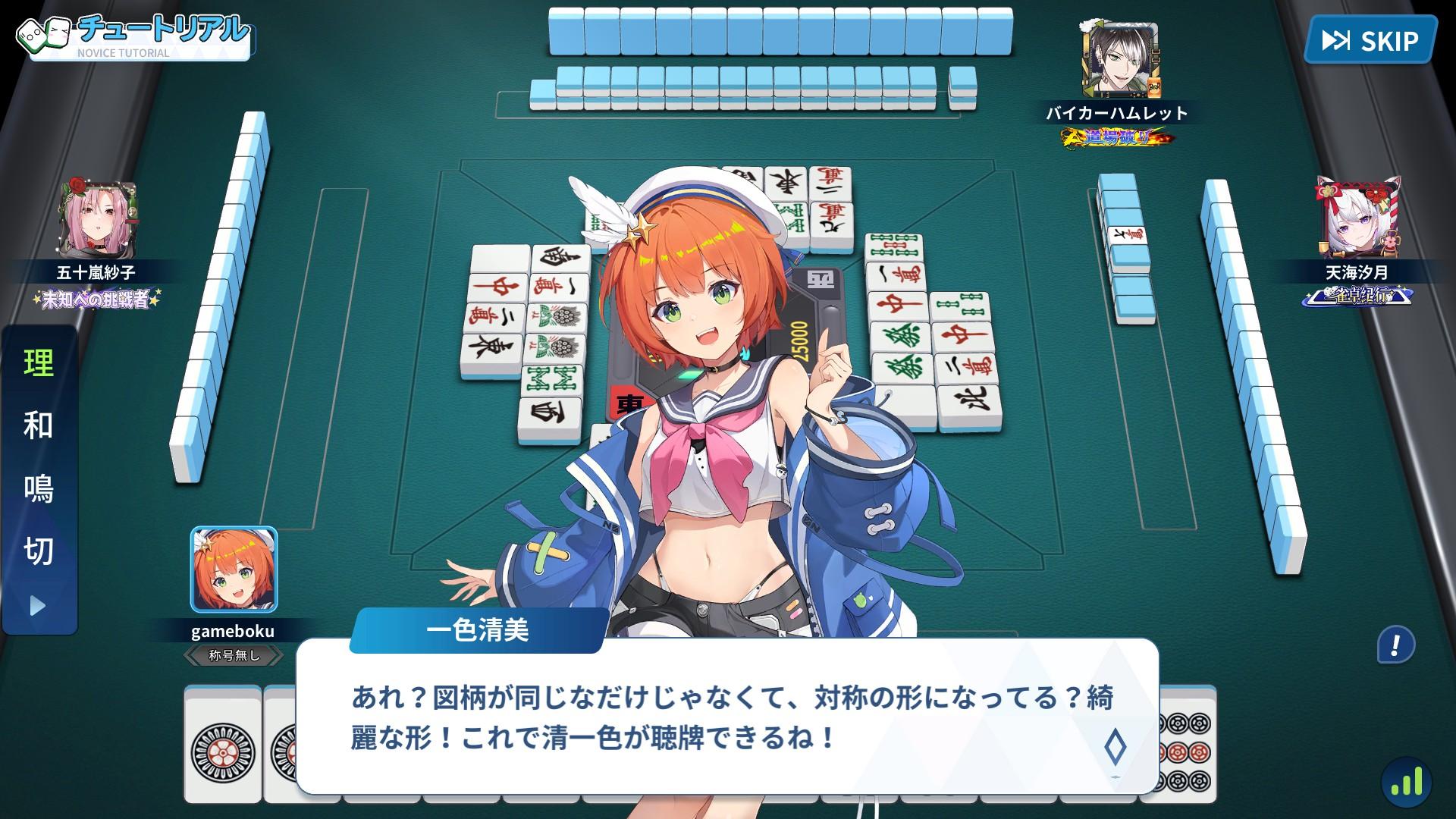 『麻雀一番街』レビュー・感想・評価:目のやり場に困るお紳士麻雀ゲーム。衣装がいささか刺激的すぎる！ もはや