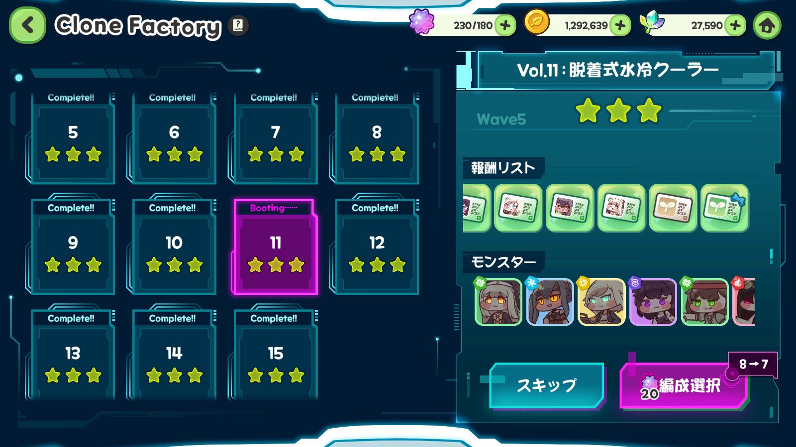 『トリッカル』レビュー・感想・評価:謎のミーム「スピキ」発祥の地は、もちもちほっぺを全力で愛でる狂気の癒しゲー_032