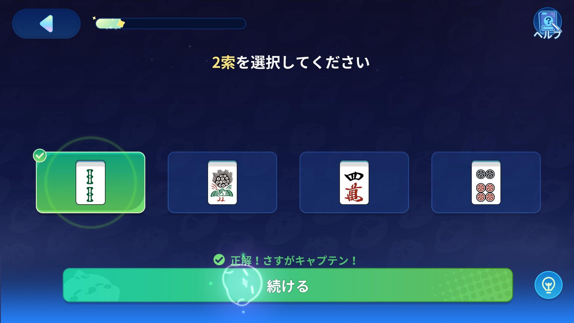 『麻雀一番街』レビュー・感想・評価:目のやり場に困るお紳士麻雀ゲーム。衣装がいささか刺激的すぎる！ もはや