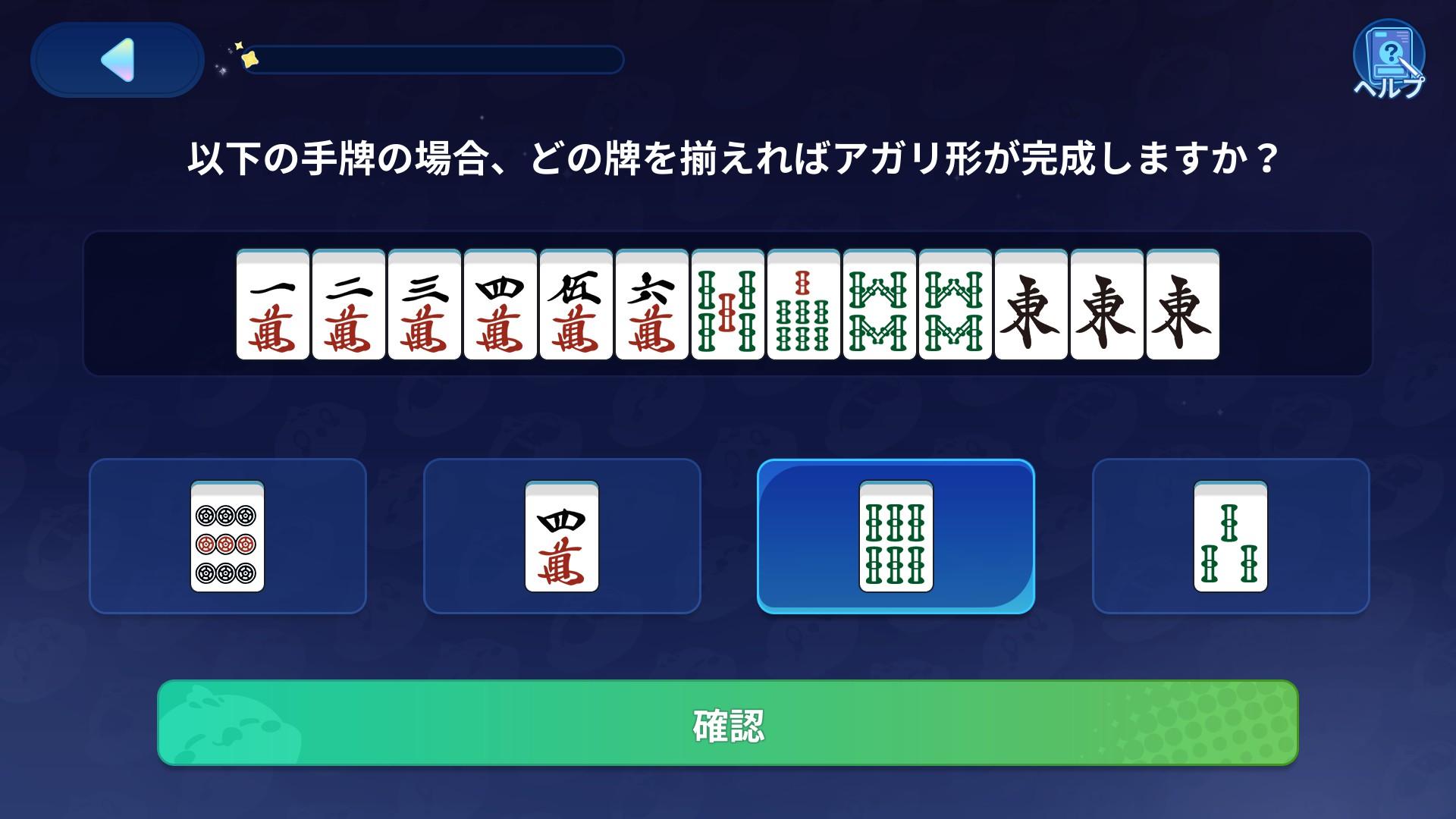 『麻雀一番街』レビュー・感想・評価:目のやり場に困るお紳士麻雀ゲーム。衣装がいささか刺激的すぎる！ もはや