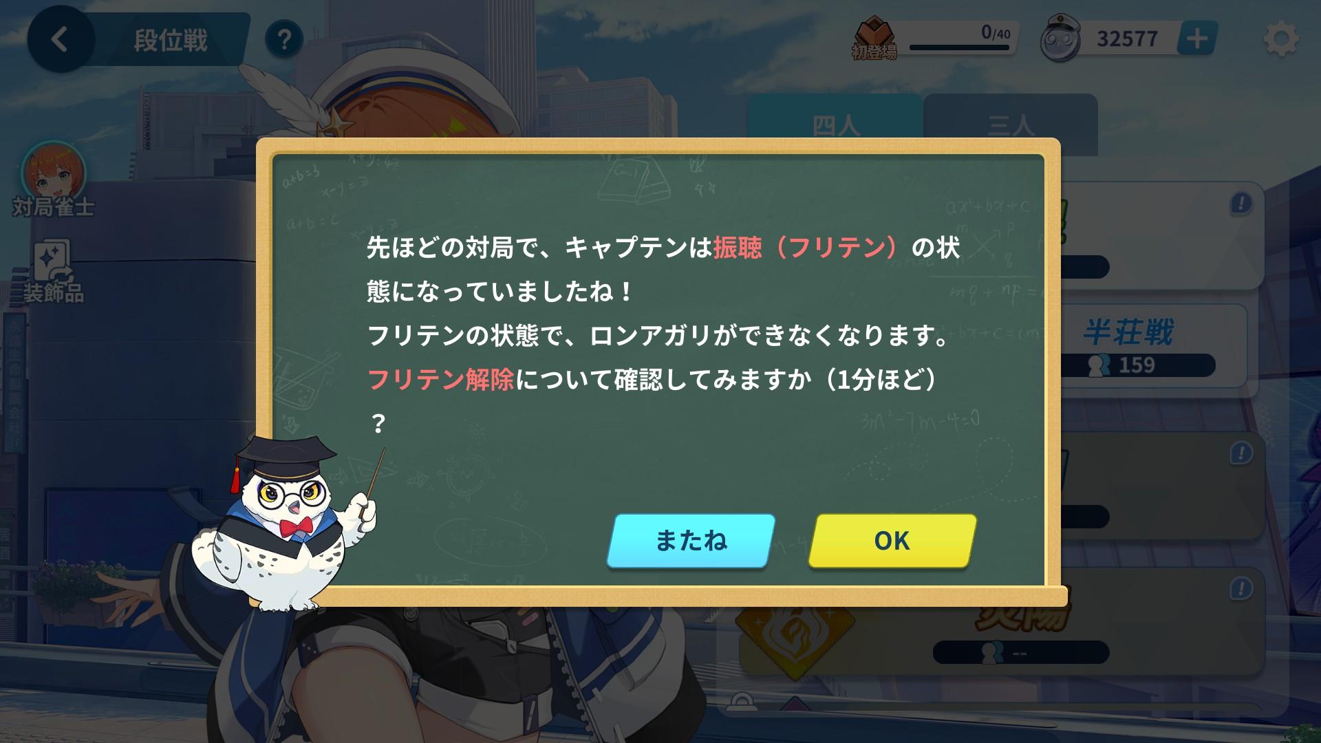 『麻雀一番街』レビュー・感想・評価:目のやり場に困るお紳士麻雀ゲーム。衣装がいささか刺激的すぎる！ もはや