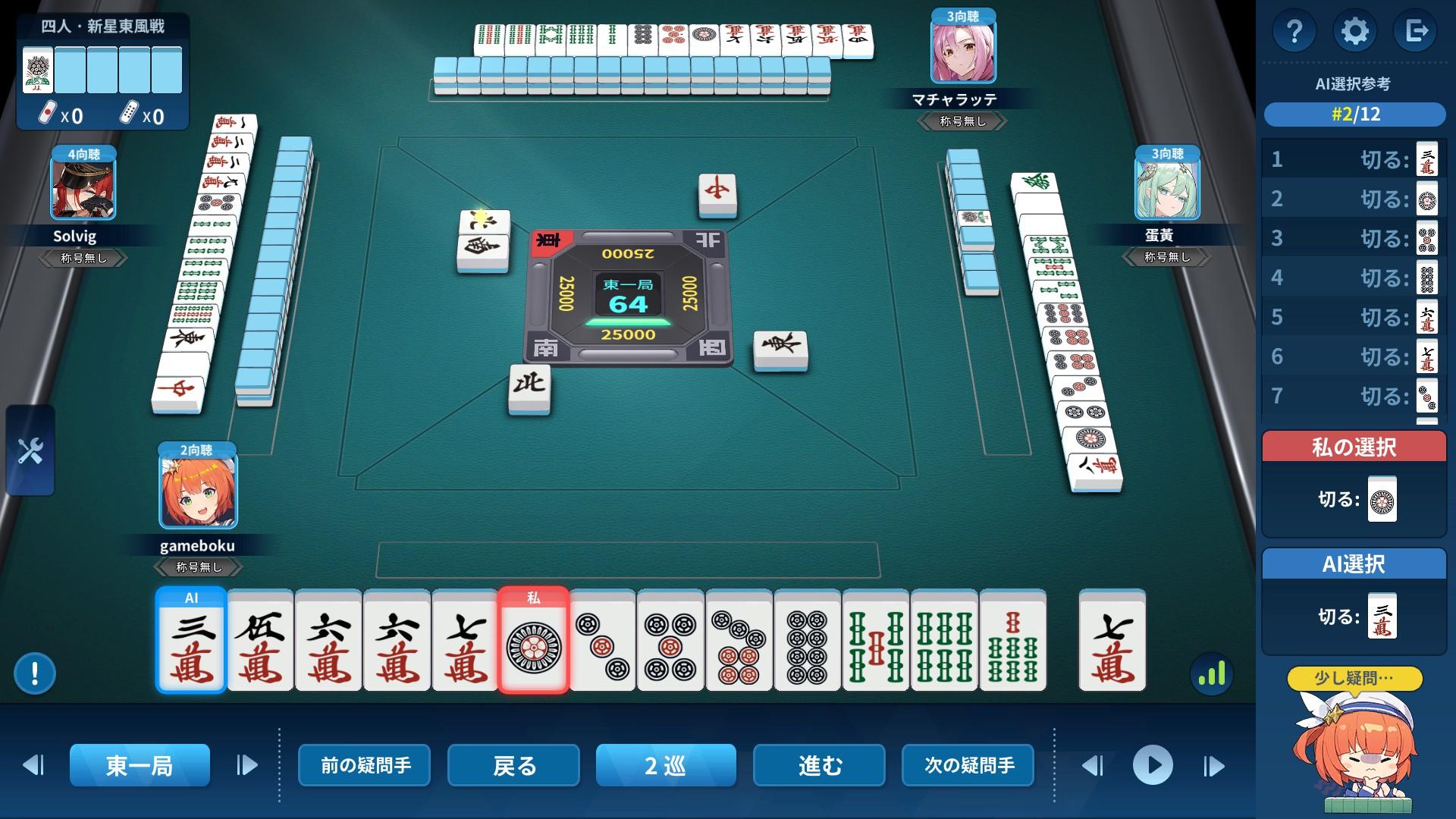 『麻雀一番街』レビュー・感想・評価:目のやり場に困るお紳士麻雀ゲーム。衣装がいささか刺激的すぎる！ もはや