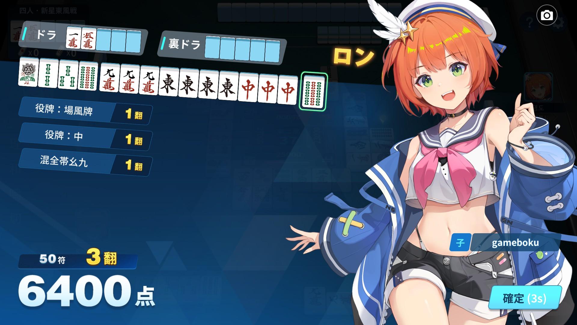 『麻雀一番街』レビュー・感想・評価:目のやり場に困るお紳士麻雀ゲーム。衣装がいささか刺激的すぎる！ もはや