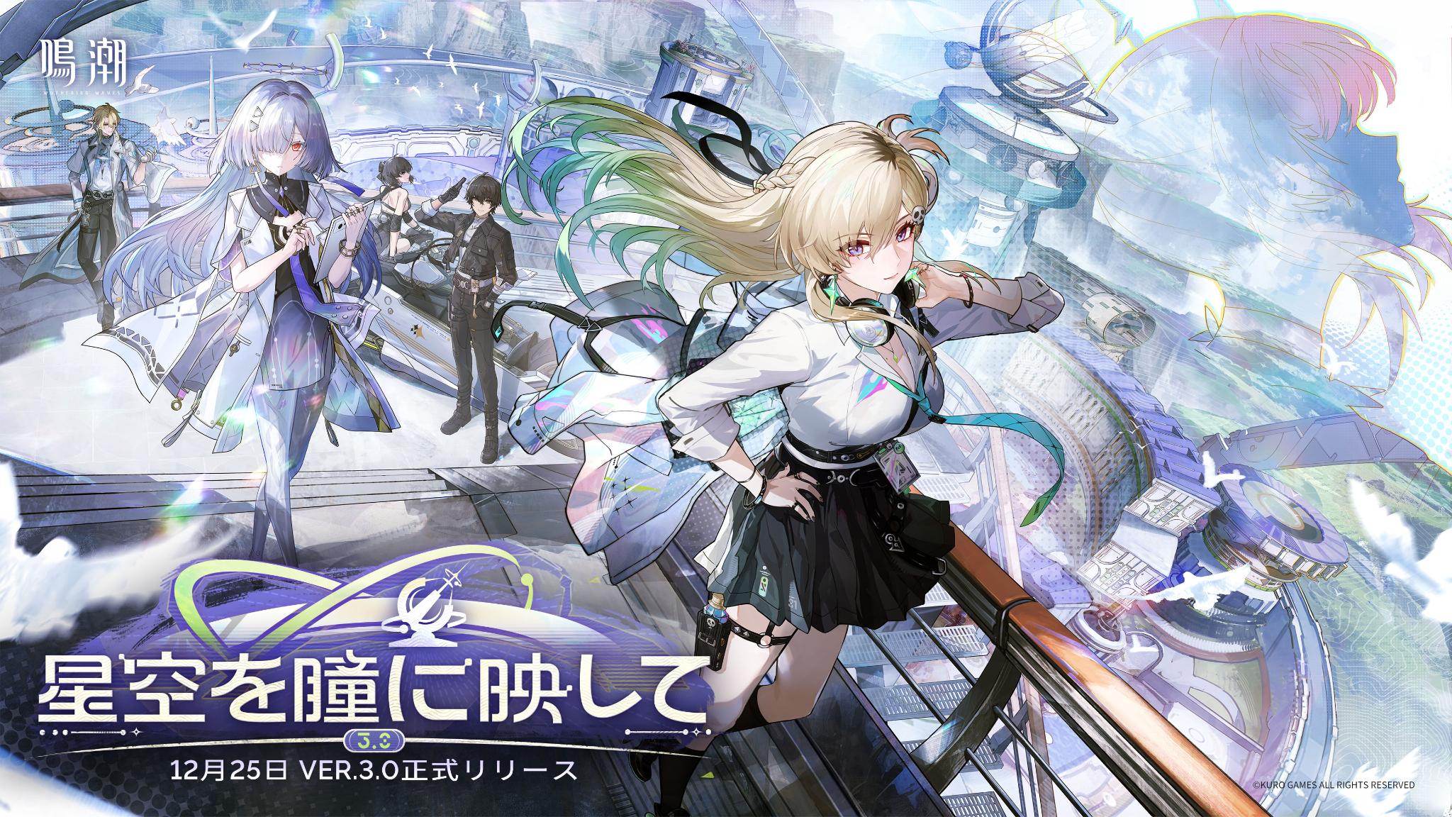 『鳴潮』大型アップデート(Ver3.0)先行プレイレポート。新たな移動手段「エクスペディションバイク」が快適すぎる_041