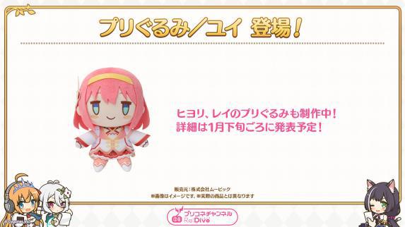 最近の『プリコネR』、ブレーキが壊れてる。かつての強敵はデレデレ完堕ち、衣装も可愛く大胆に、そしてコッコロママが“真のママ”に_023
