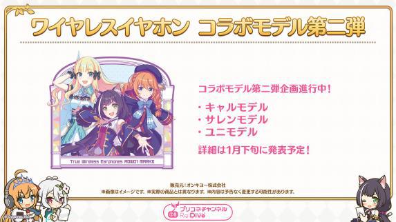 最近の『プリコネR』、ブレーキが壊れてる。かつての強敵はデレデレ完堕ち、衣装も可愛く大胆に、そしてコッコロママが“真のママ”に_025