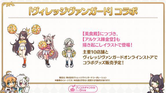 最近の『プリコネR』、ブレーキが壊れてる。かつての強敵はデレデレ完堕ち、衣装も可愛く大胆に、そしてコッコロママが“真のママ”に_026