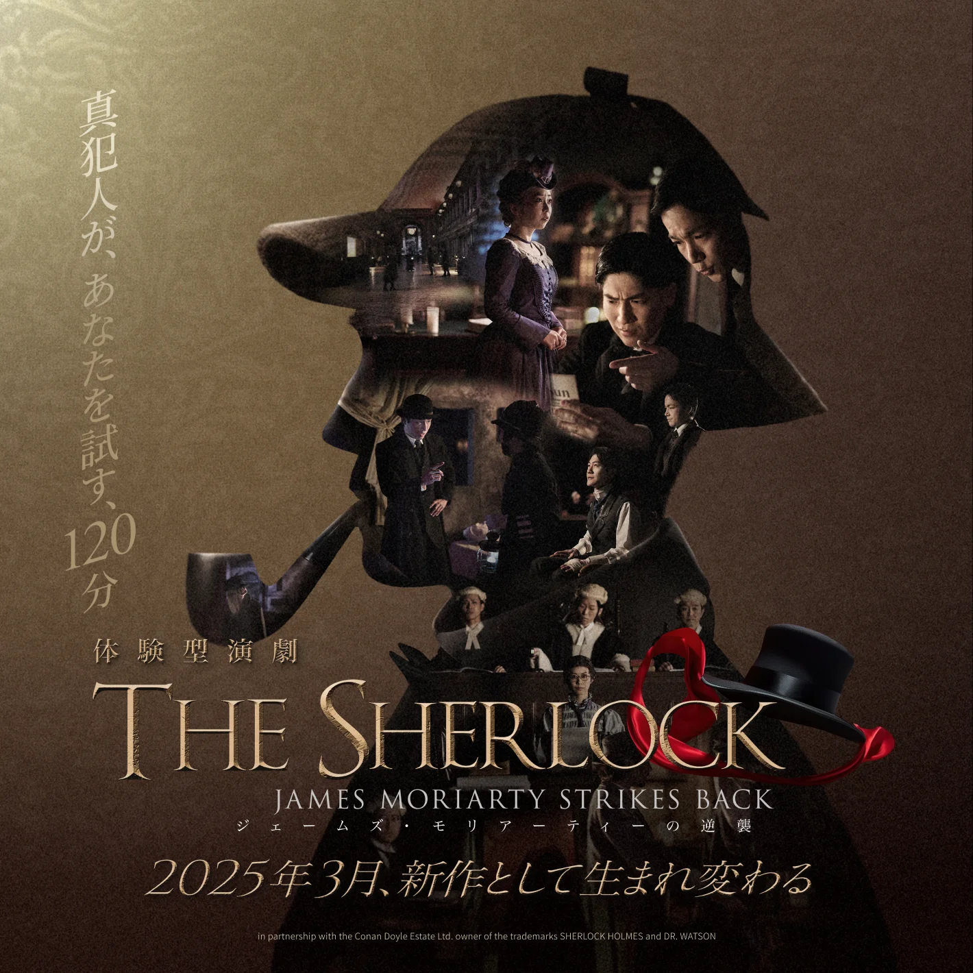 「イマーシブ・フォート東京」が2026年2月28日をもって閉館へ。2024年3月のオープンから約2年間の道のりに幕_001