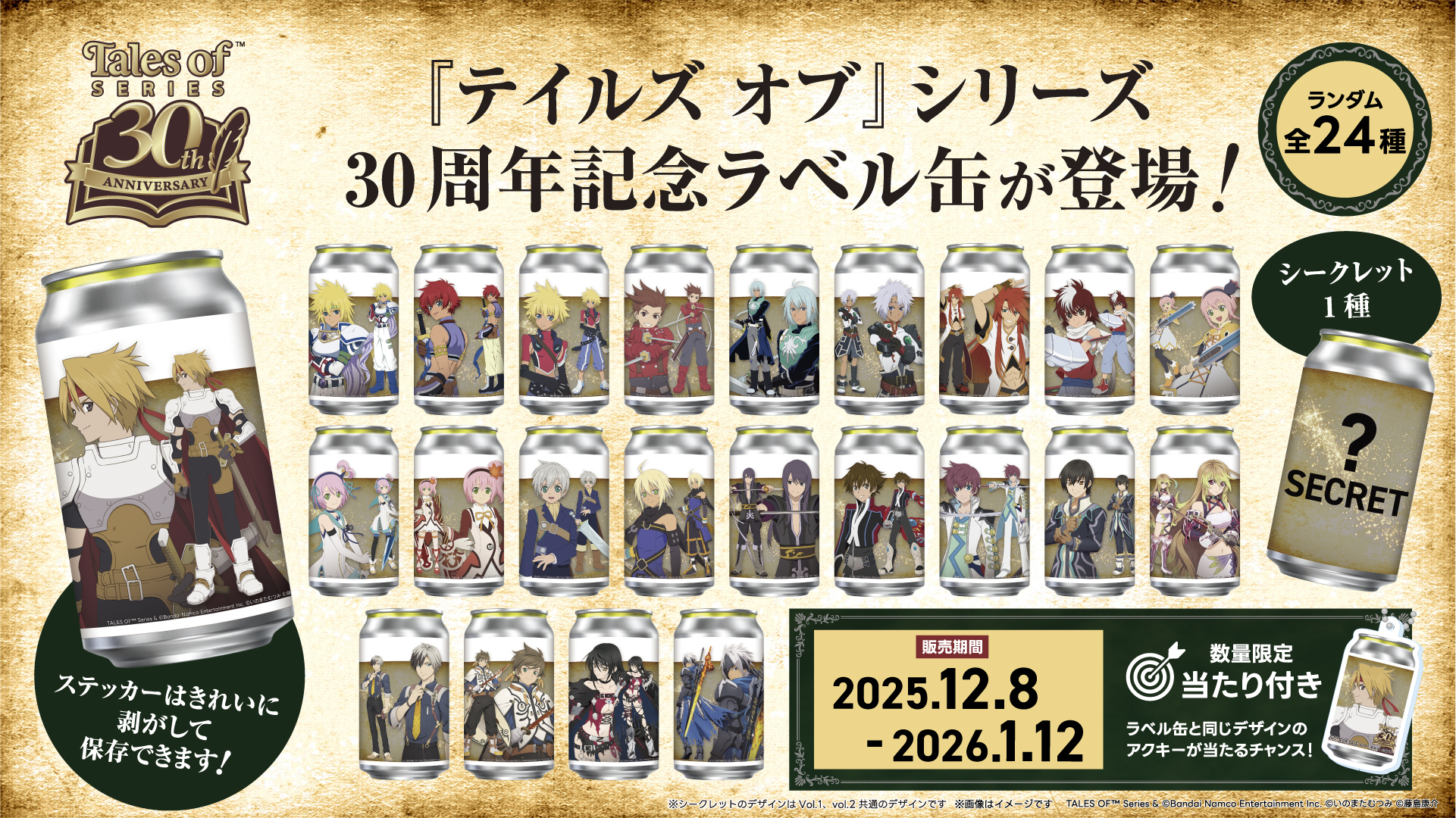 article-thumbnail-251201i