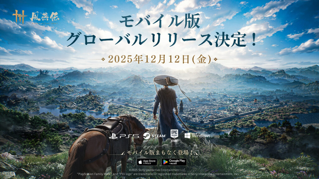 『風燕伝：Where Winds Meet』モバイル版が12月12日に配信決定
_001