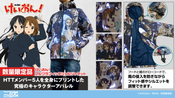 『けいおん！』放課後ティータイムの5人を全面にあしらったジャケットの迫力がすごい_001