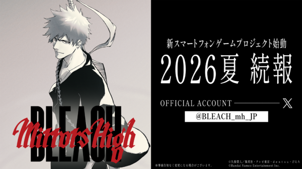 TVアニメ『BLEACH 千年血戦篇-禍進譚-』の放送時期が、2026年7月に決定_001