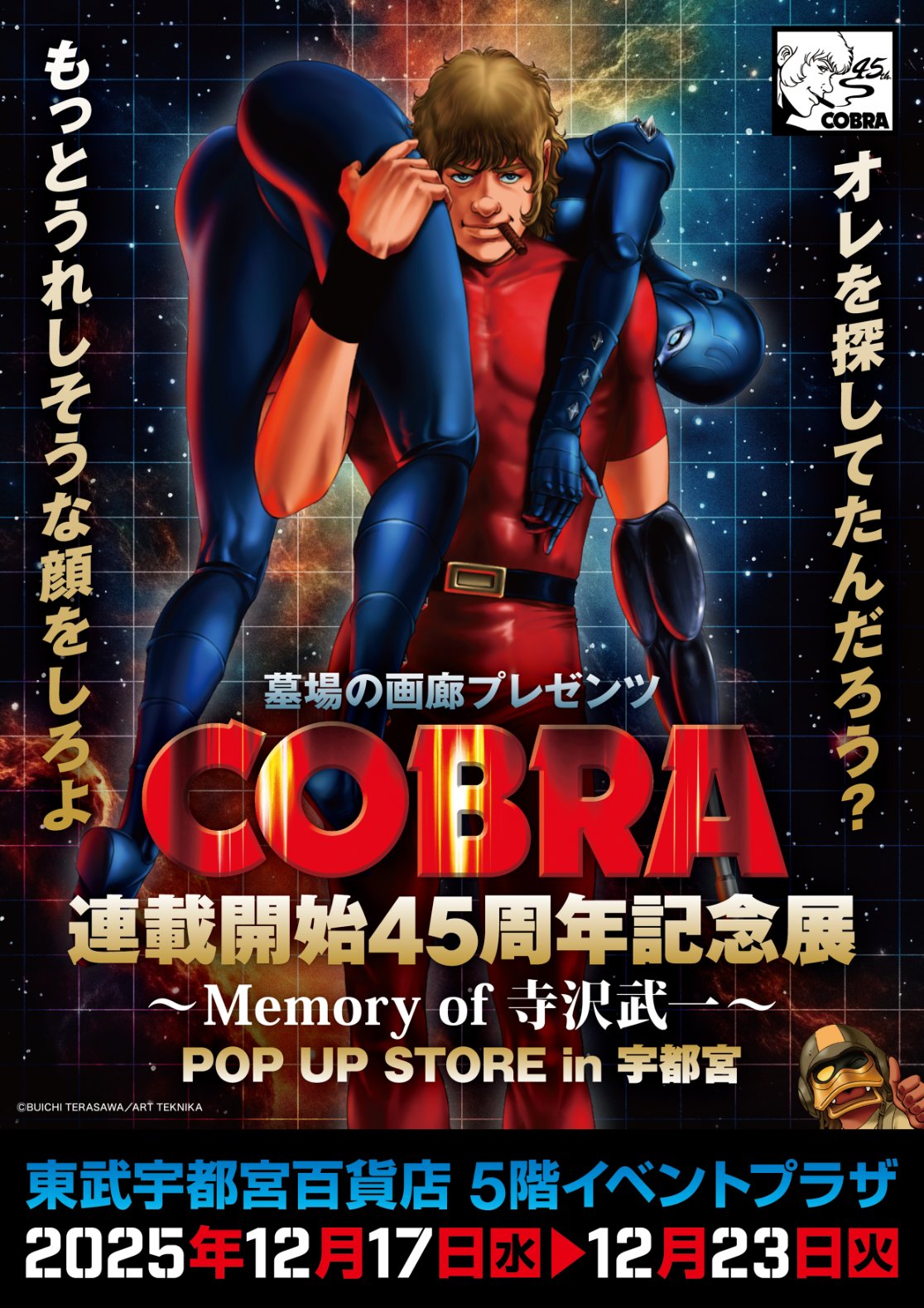 article-thumbnail-251210s