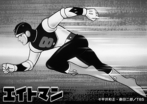 アニメ『エイトマン』全56話の一挙配信が決定! 1963年に放送され空前のブームを呼んだ傑作SFヒーローアニメ_001