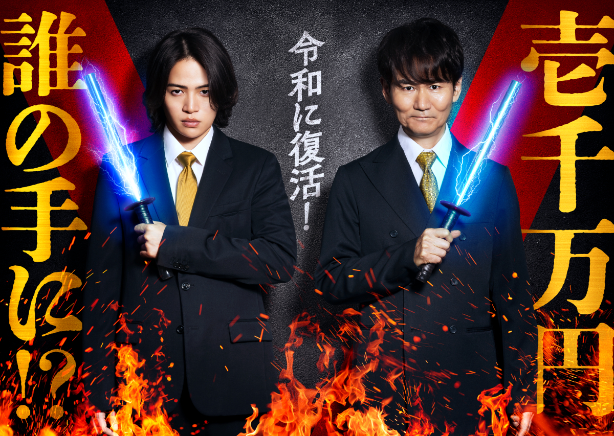 『炎のチャレンジャー』が2026年1月12日に放送へ。「電流イライラ棒」でおなじみの伝説の番組_001