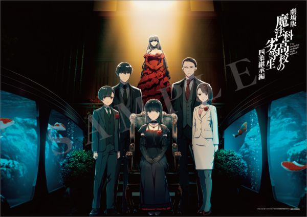 劇場版『魔法科高校の劣等生 四葉継承編』が2026年5月8日に公開決定！_013