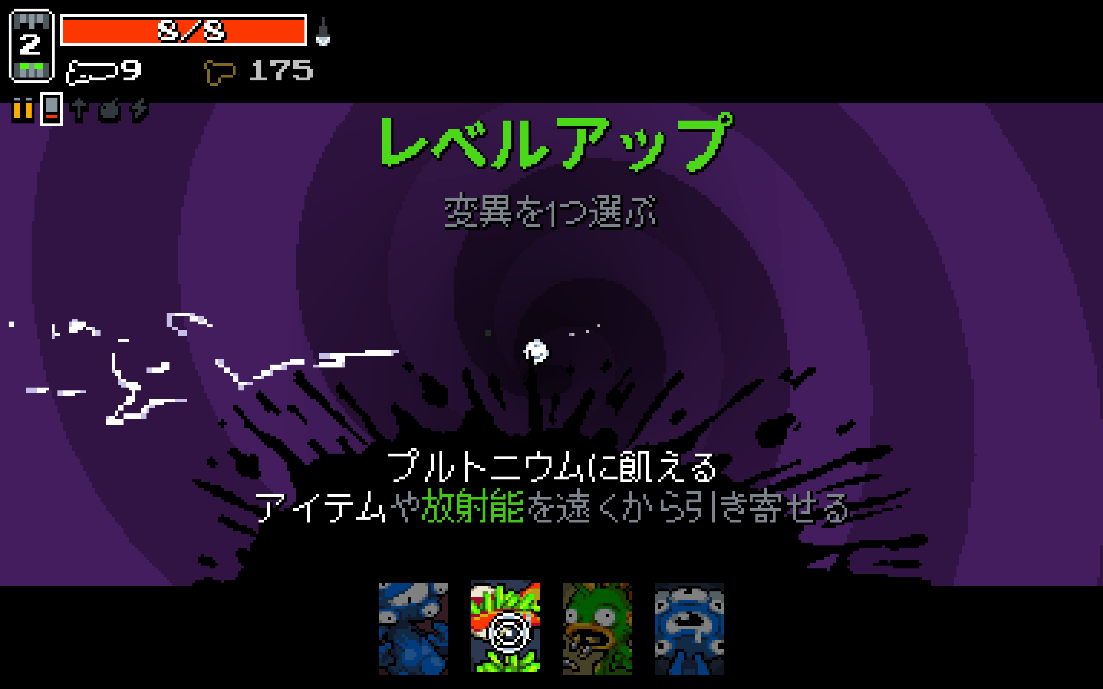 『Nuclear Throne』10周年記念アップデートが配信。公式に日本語に対応_003