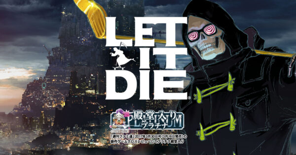 約9年ぶりとなるローグライクサバイバルゲーム『LET IT DIE』オフライン版の制作が決定!_001