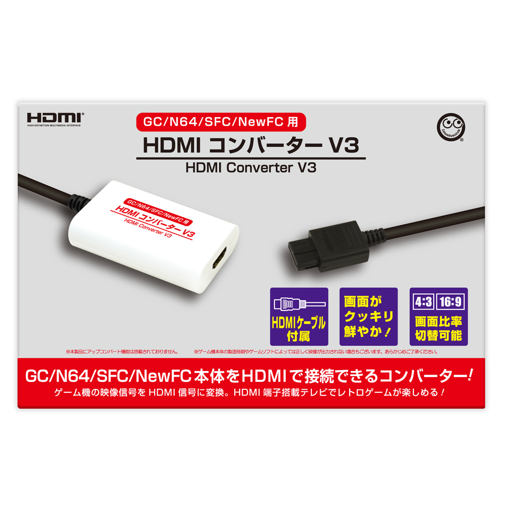ゲームキューブ、64、スーパーファミコン、AV仕様ファミコン用HDMIコンバーターが1月発売_002