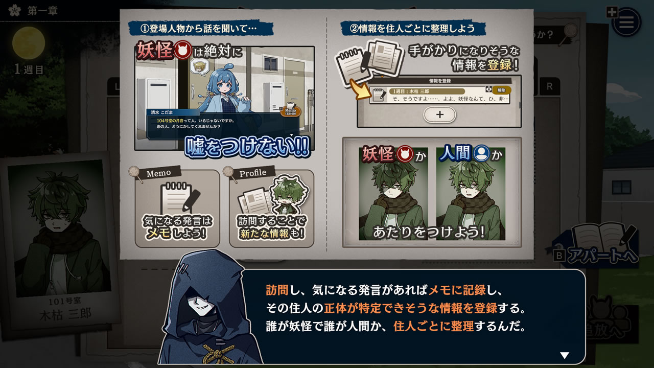 『おやおや?大家さん!』 のNintendo Switch版が12月25日に発売決定_005