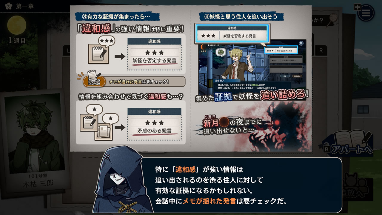 『おやおや?大家さん!』 のNintendo Switch版が12月25日に発売決定_006