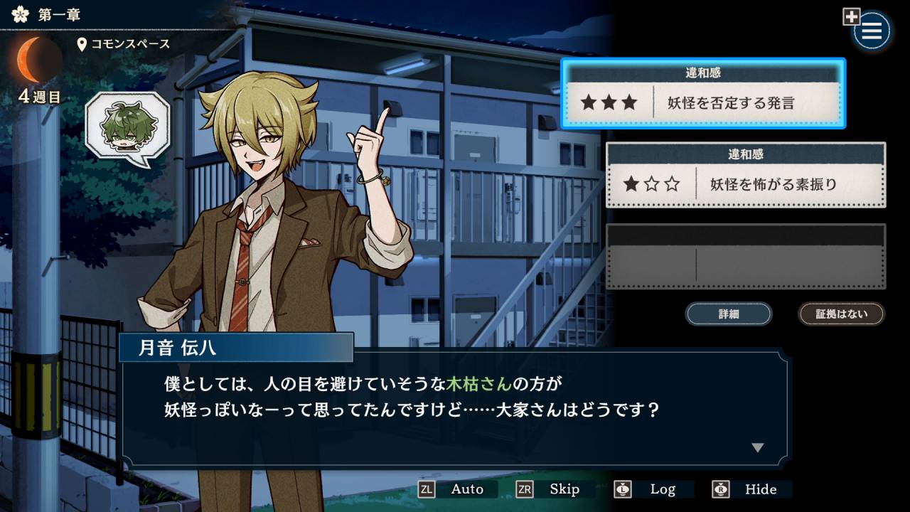 『おやおや?大家さん!』 のNintendo Switch版が12月25日に発売決定_008